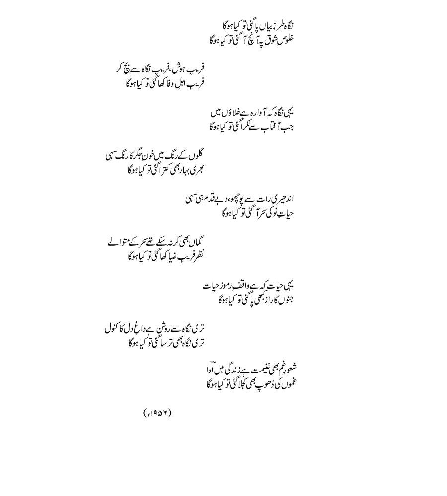 nighain-tarzai-biaan